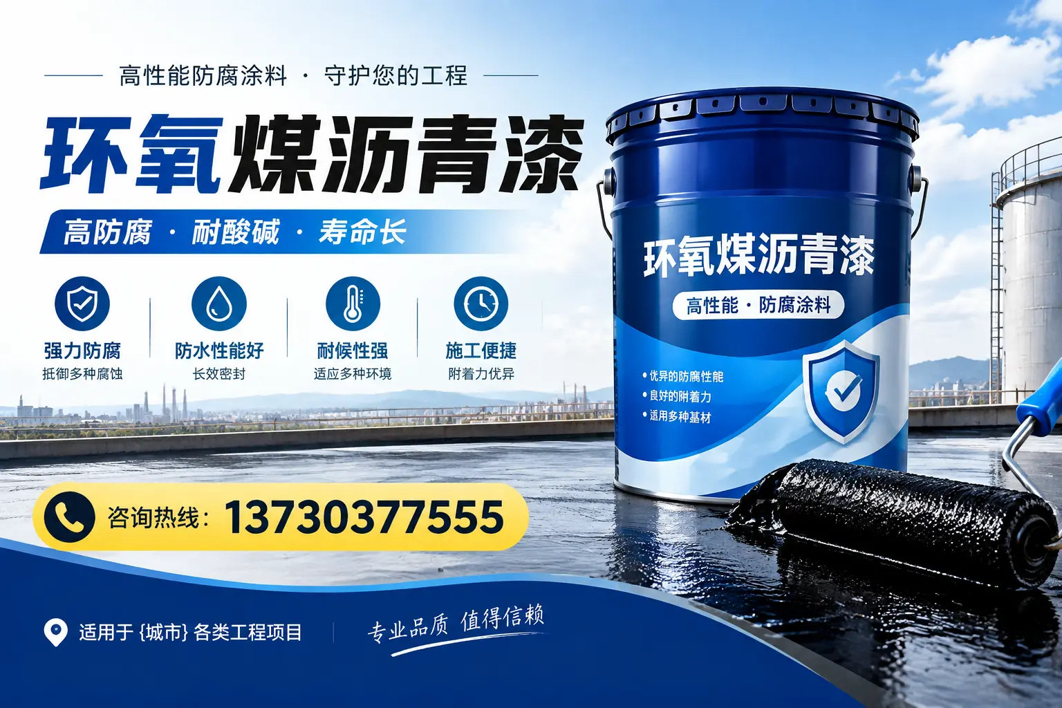 在晋安使用环氧煤沥青漆的常见误区解析