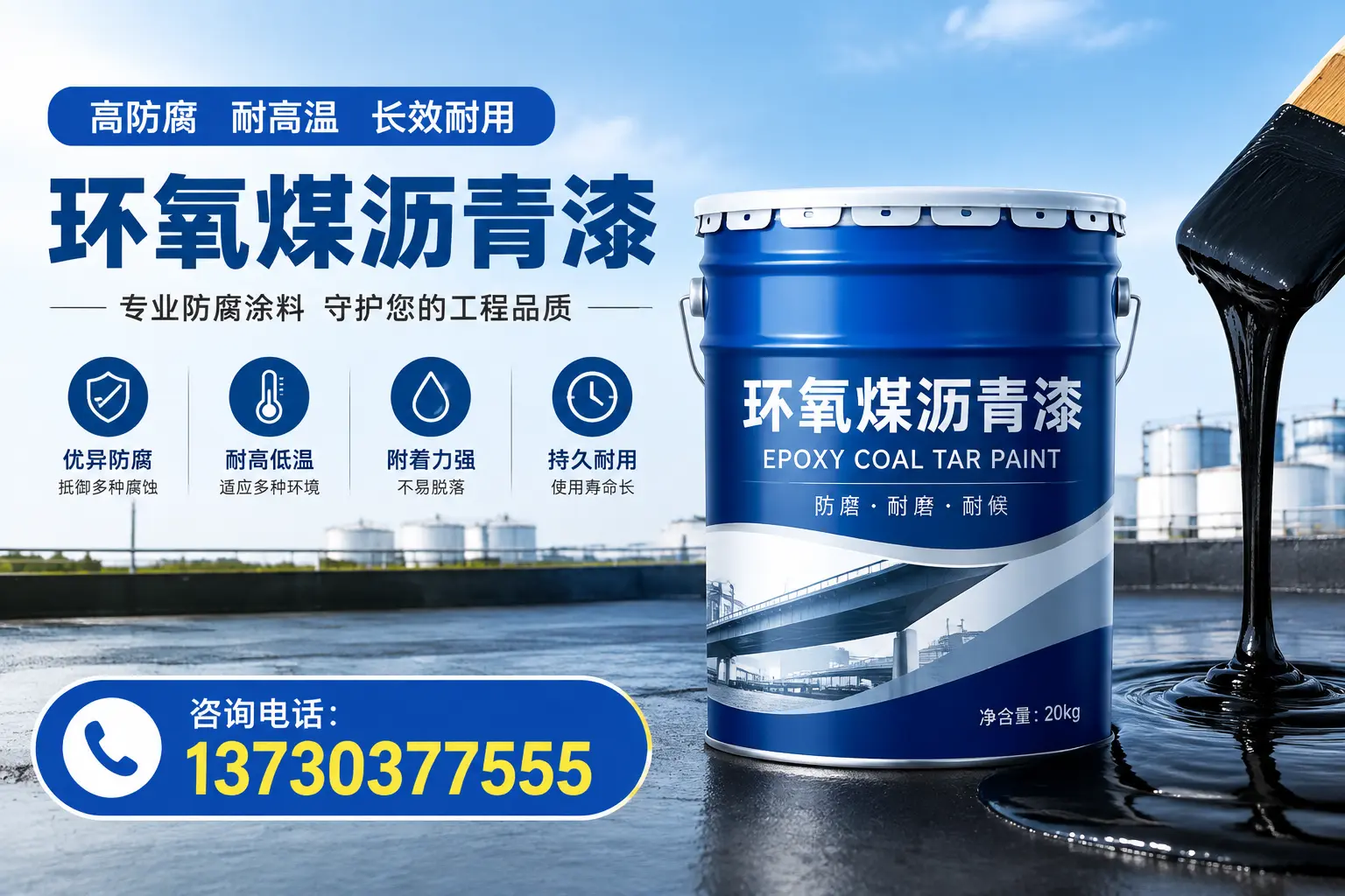 在晋安使用环氧煤沥青漆的常见误区解析