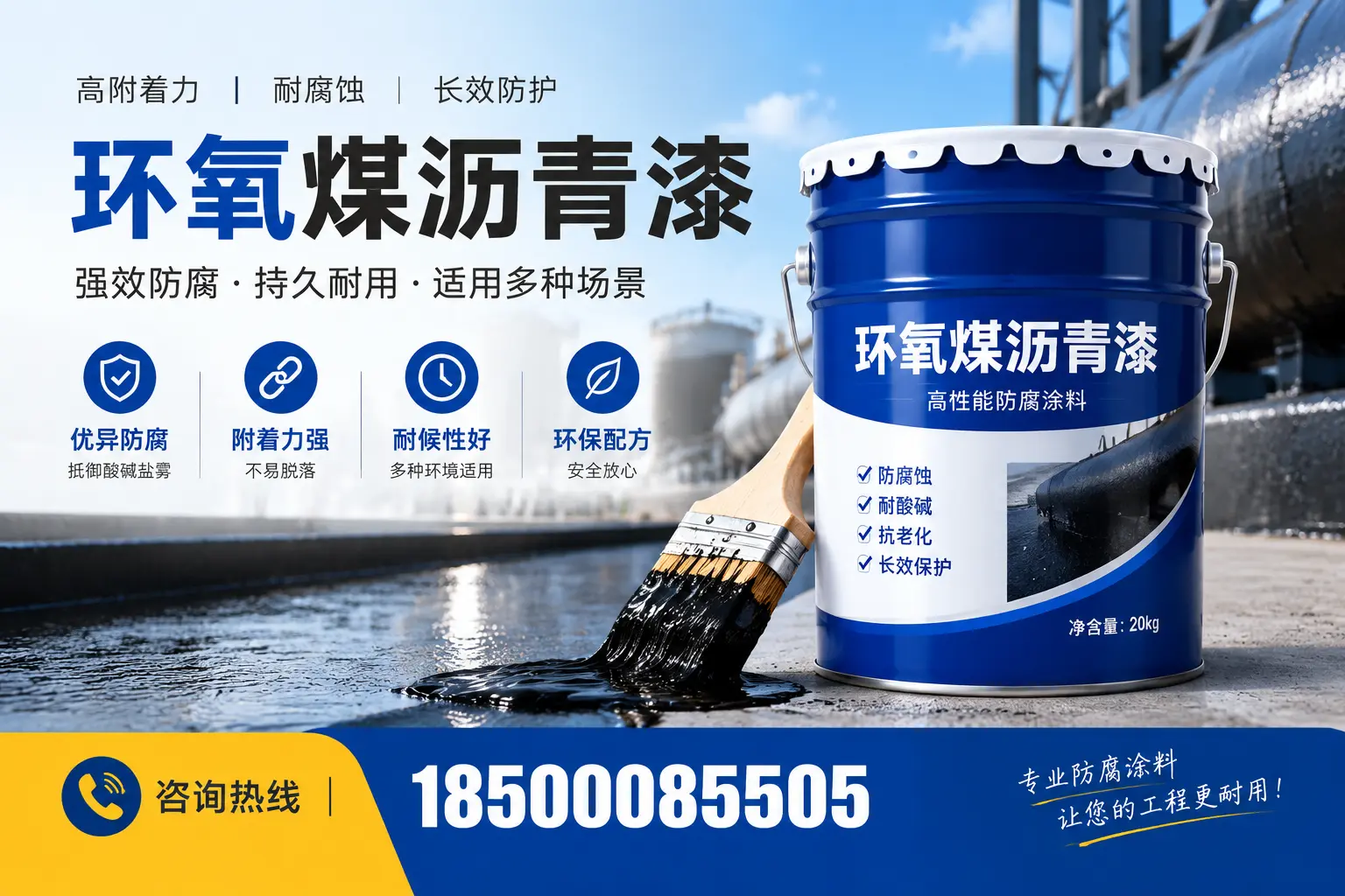 环氧煤沥青漆与其他漆类的比较，晋安用户的选择依据
