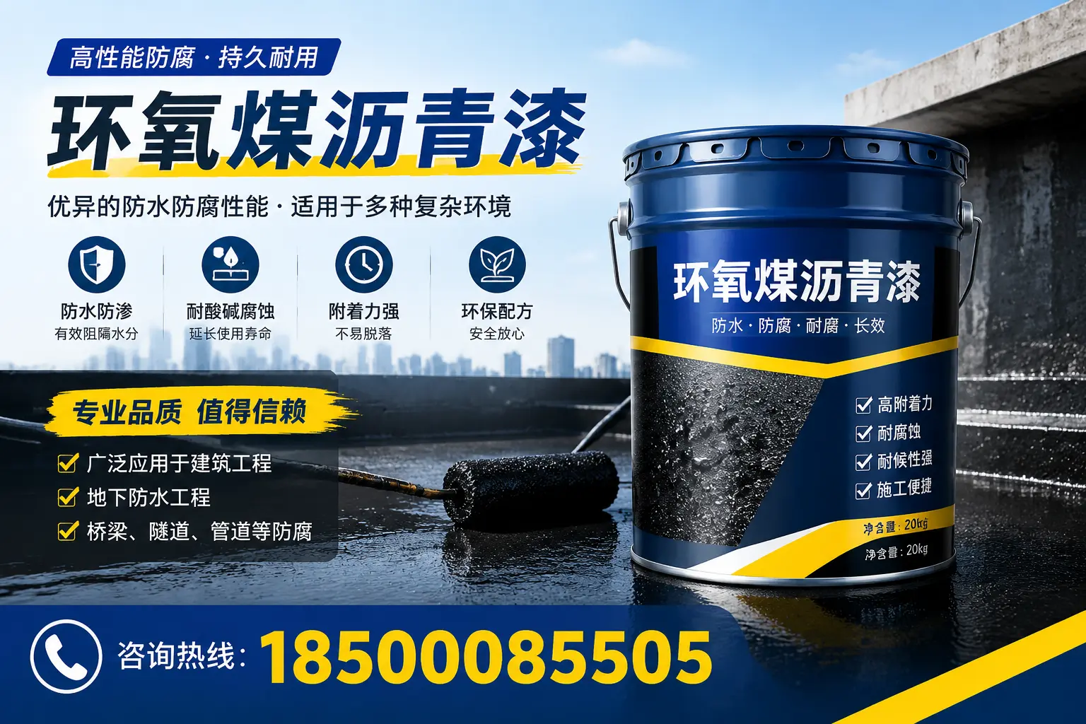 环氧煤沥青漆的储存与运输注意事项，晋安企业须知