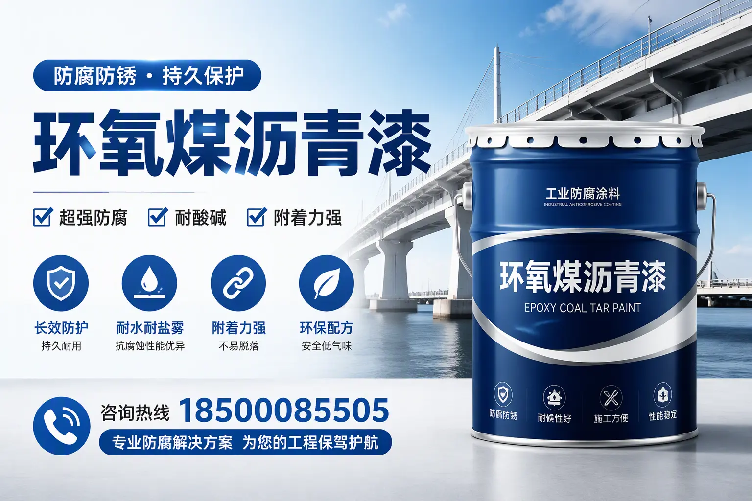 环氧煤沥青漆与其他涂料的对比分析，助你在晋安做出明智选择